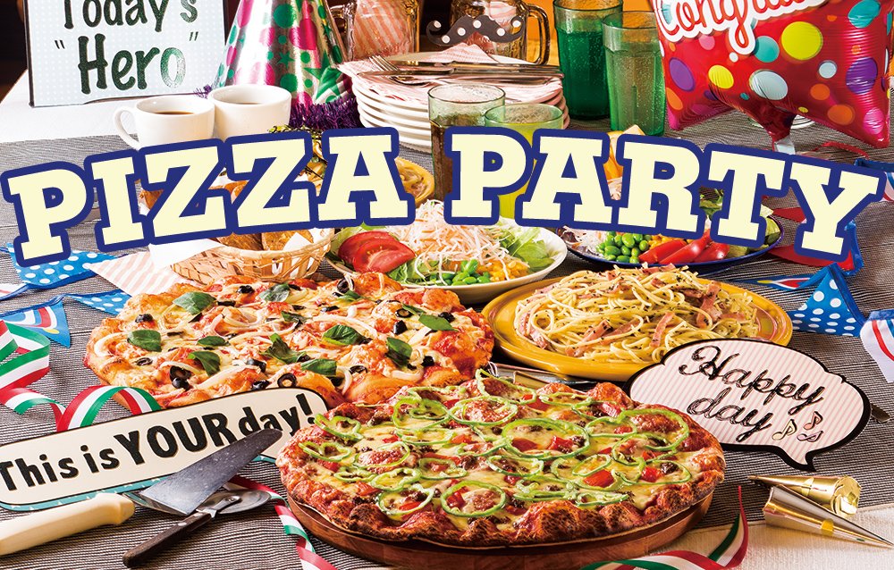 シェーキーズでピザパーティー | シェーキーズ