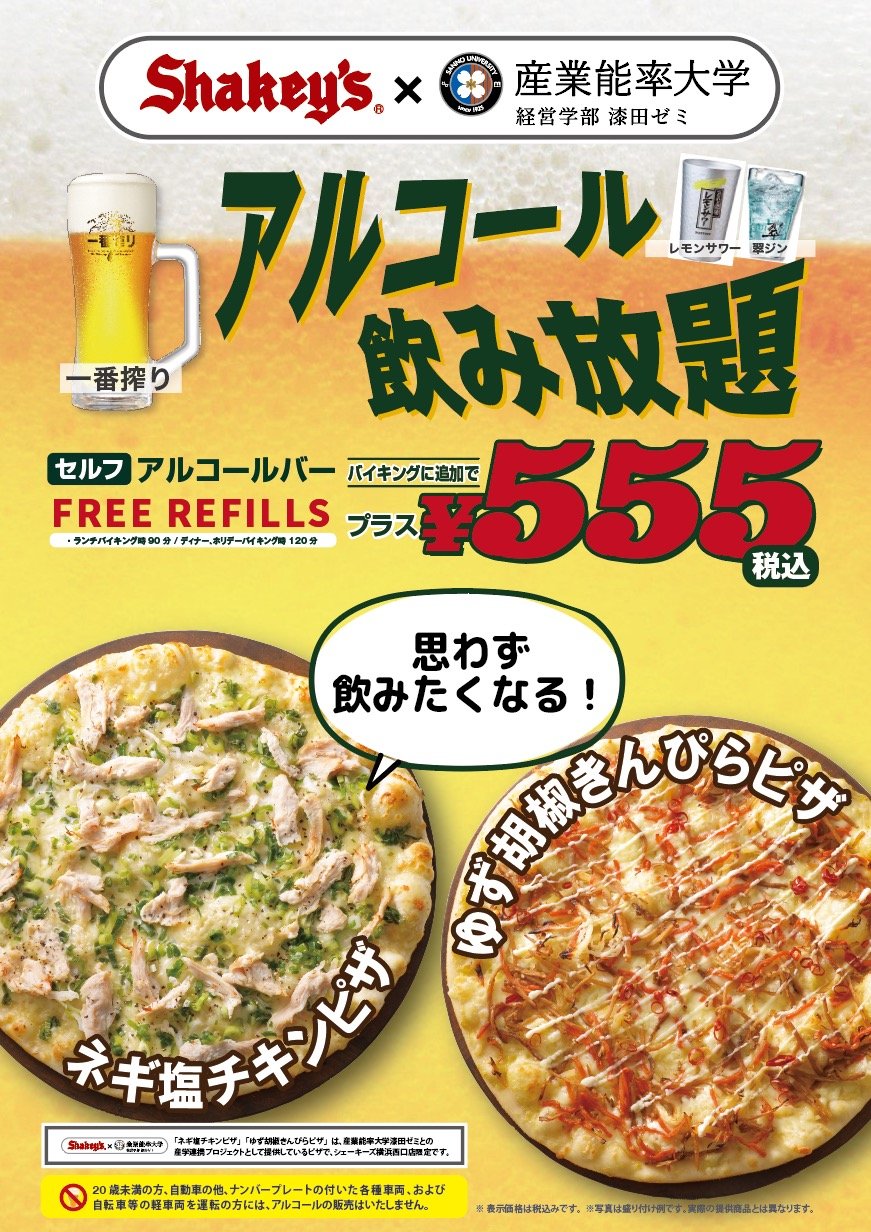 sannnoudaipj_yokohama.jpg
