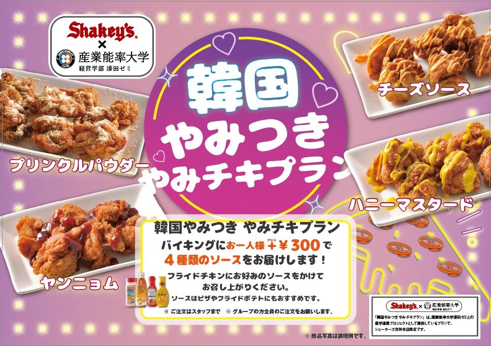 sannoudai_kichijoji.jpg