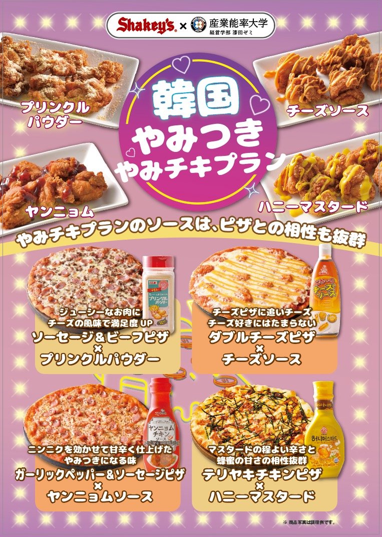 sannoudaipj_kichijoji2.jpg