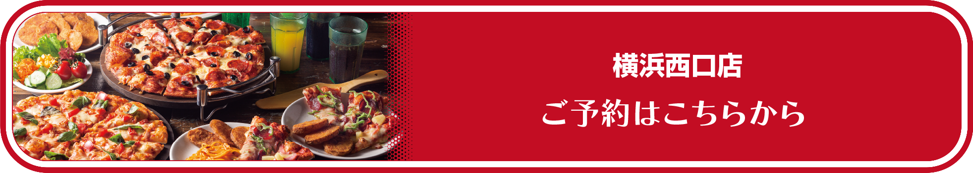 psrty_yokohama2.png